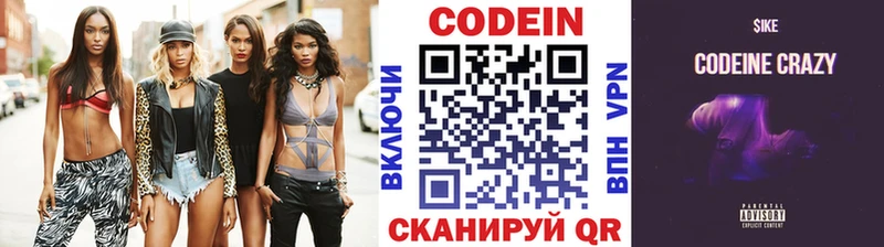 Кодеиновый сироп Lean Purple Drank где продают KRAKEN как зайти Приморско-Ахтарск
