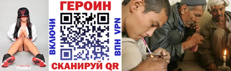 ГЕРОИН герыч  наркошоп  Приморско-Ахтарск 