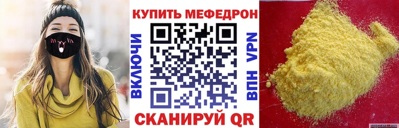 МЯУ-МЯУ mephedrone  Приморско-Ахтарск 