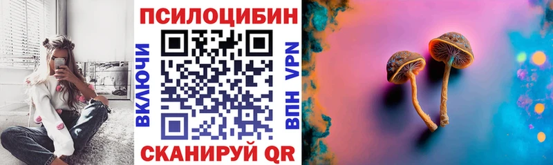 Галлюциногенные грибы Magic Shrooms  что такое   ОМГ ОМГ маркетплейс  Приморско-Ахтарск 